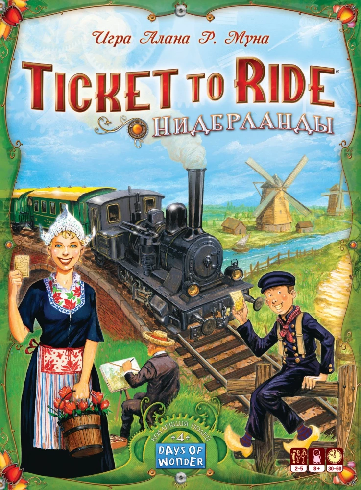 Настольная игра  - Ticket to Ride. Нидерланды (дополнение)